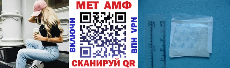 Амфетамин VHQ  Купить  Слободской 