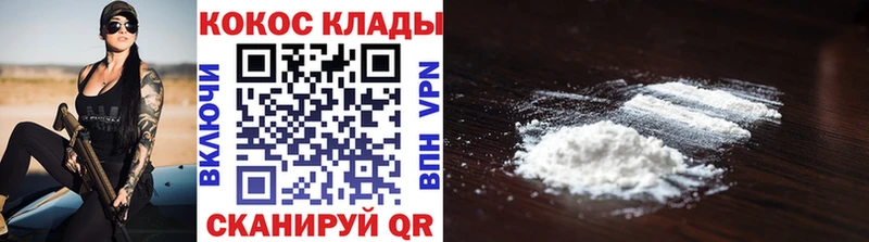 Купить  Слободской  КОКАИН Колумбийский 