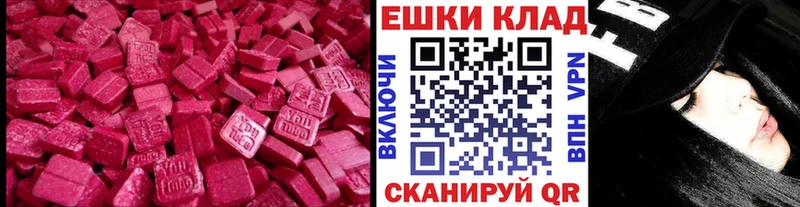 Ecstasy TESLA  Купить закладки  Слободской 