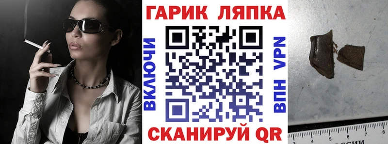 Гашиш гарик  Купить  Слободской 