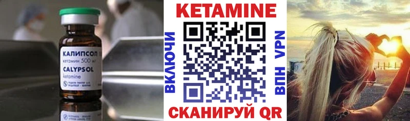 КЕТАМИН VHQ  Купить закладки  Слободской 