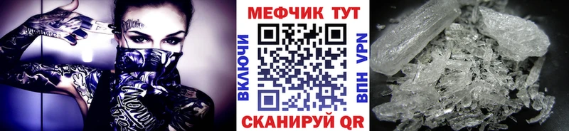 МЕФ мука  Купить закладки  Слободской 
