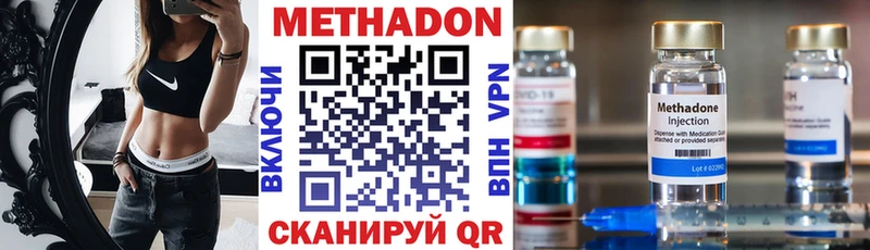 Метадон VHQ  Купить  Слободской 